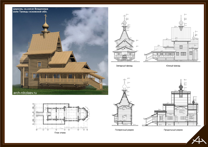 проектирование деревянных домов, церквей