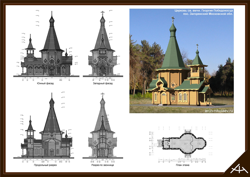 проект церкви - услуги архитектора-дизайнера